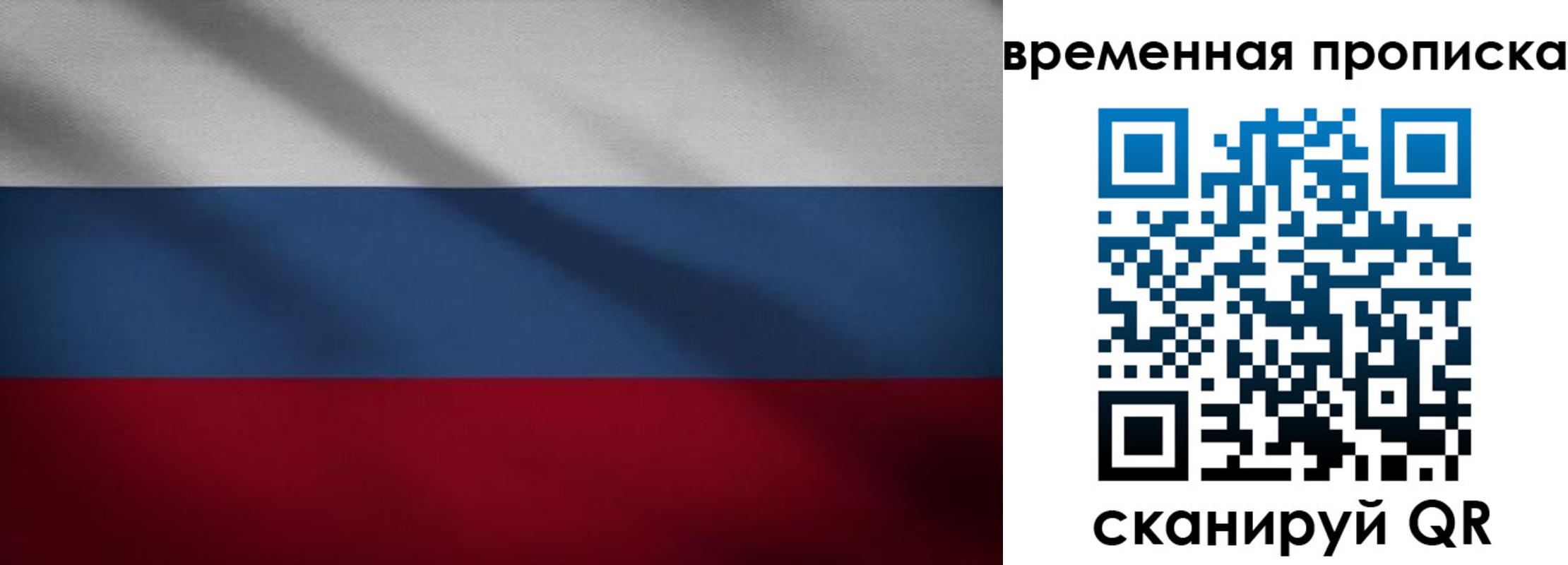 временная регистрация купить в Кыштыме