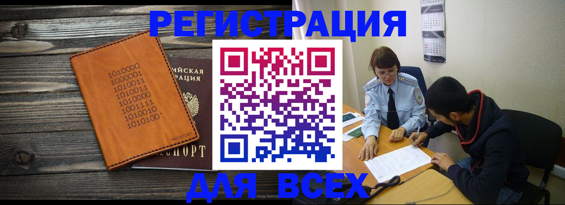 прописка от собственника в Кыштыме