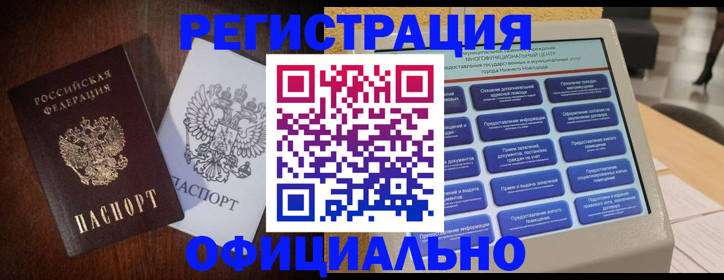 прописка для военкомата в Кыштыме