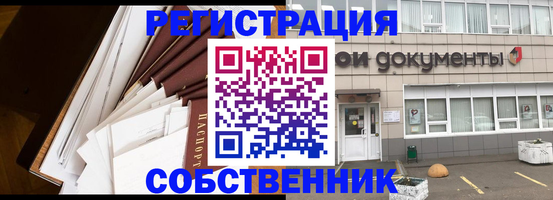 прописка регистрация в Кыштыме