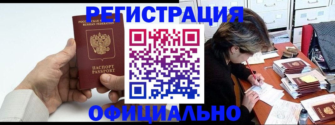 прописка для кредита в Кыштыме