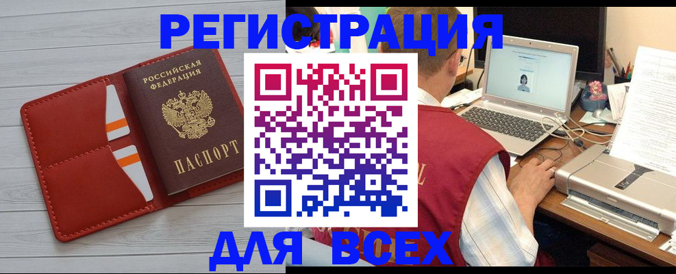 временная прописка в Кыштыме