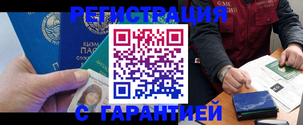временная регистрация поиск в Кыштыме