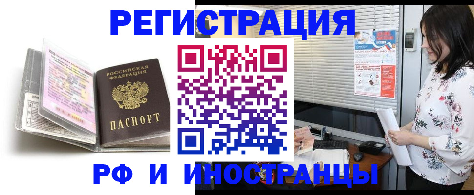 временная регистрация для школы в Кыштыме