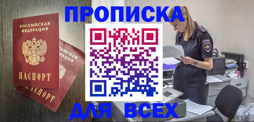 прописка для кредита в Кыштыме