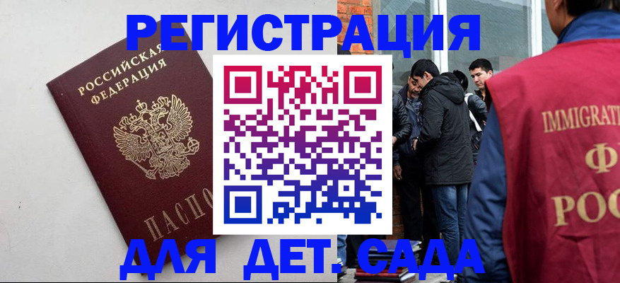 временная регистрация для всех в Кыштыме